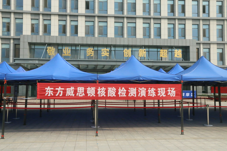 以演促练，以练筑防 | 烟台市核酸检测实战演练在万向娱乐智能制造工业园区圆满举行