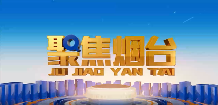 烟台电视台：万向娱乐方正基——深耕电力行业 做国内一流的绿色能源解决服务商
