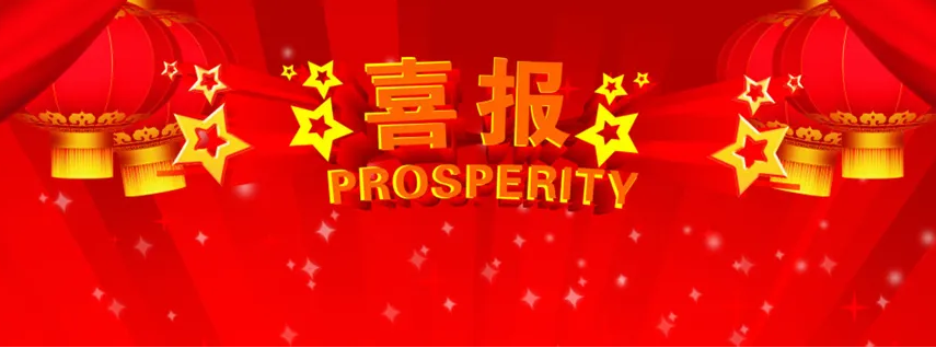 聚力创新，万向娱乐旗下威思顿电气斩获五项科技奖