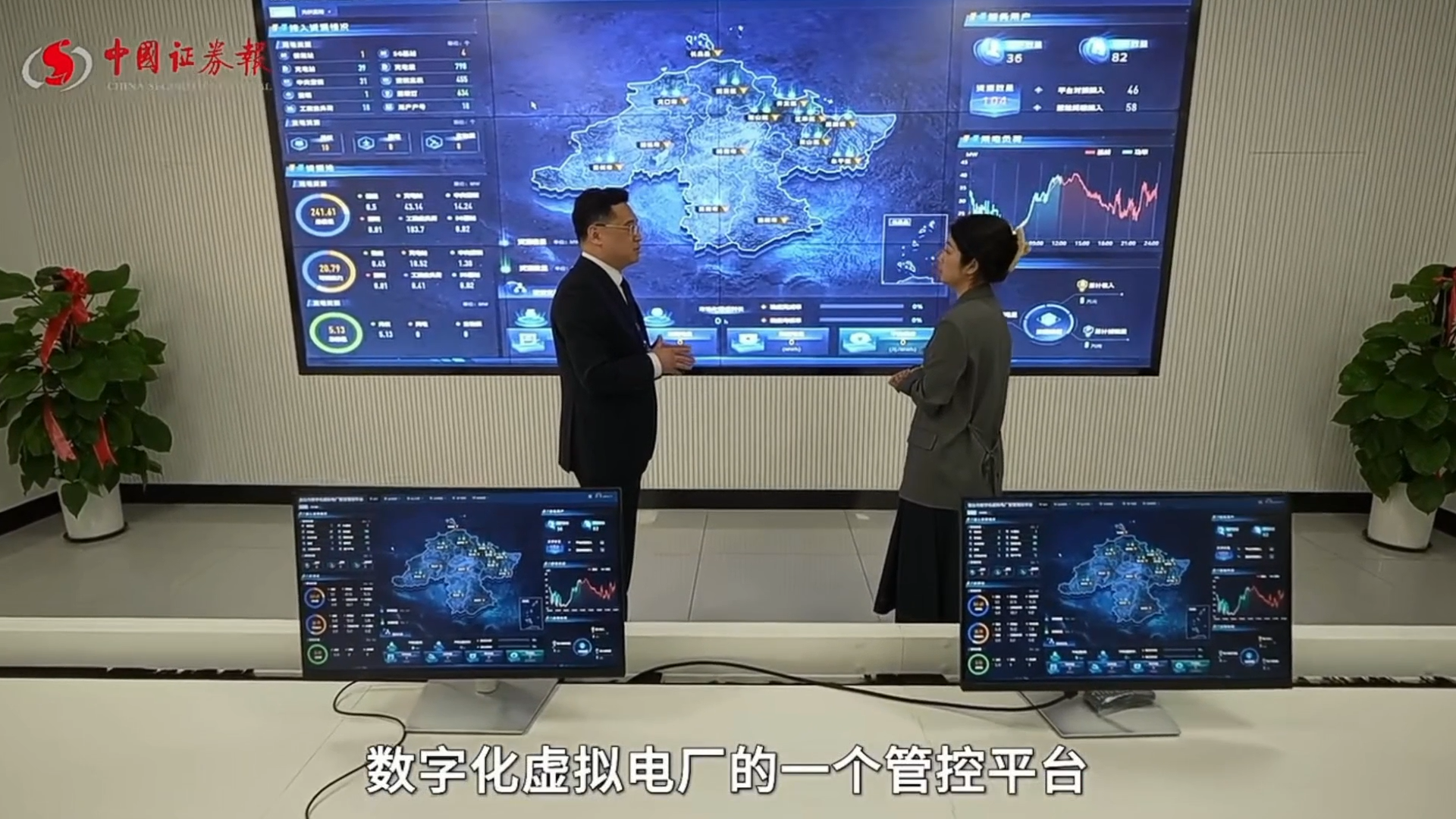 中国报实探万向娱乐虚拟电厂：让“发电”与“用电”两端实现供需平衡